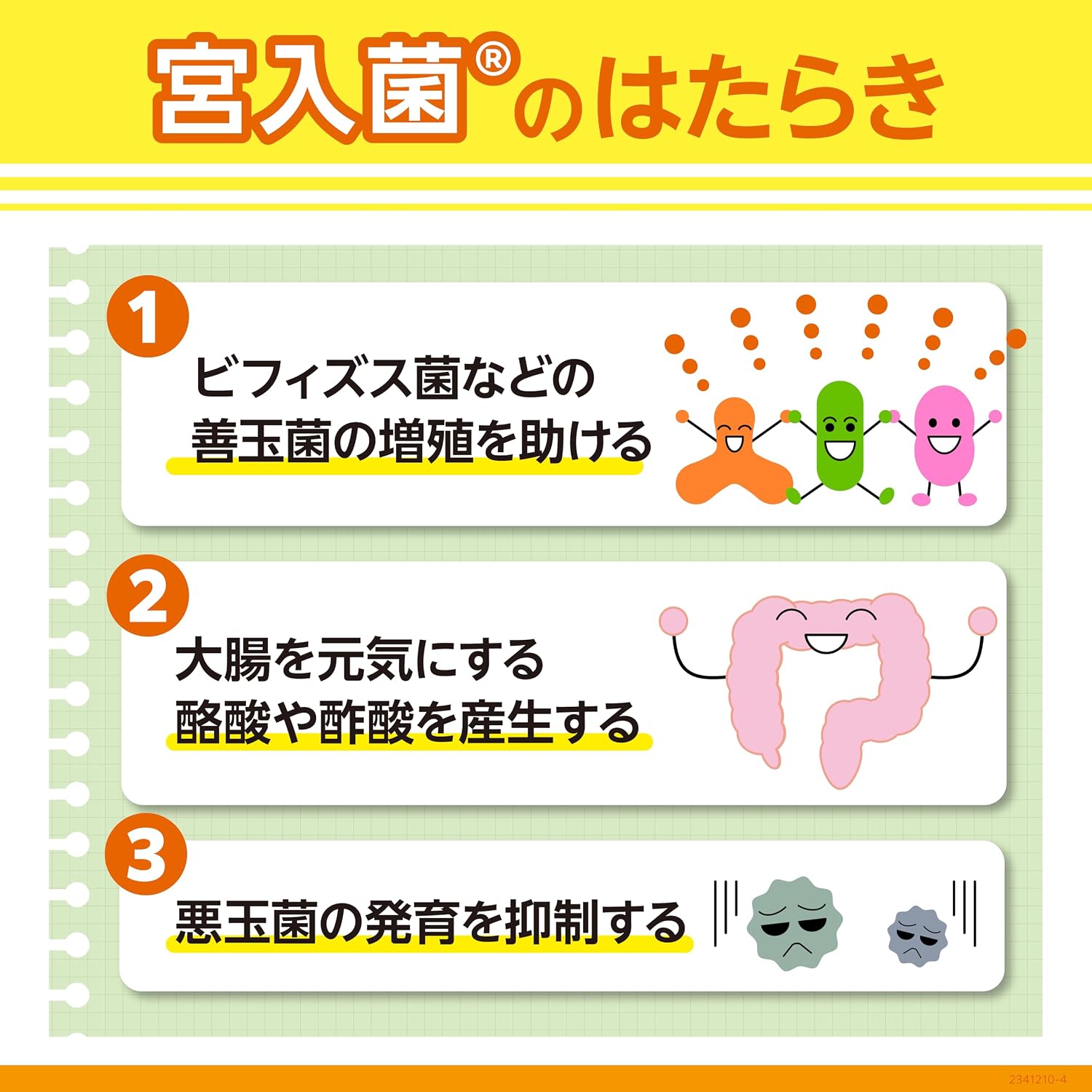 商品画像3
