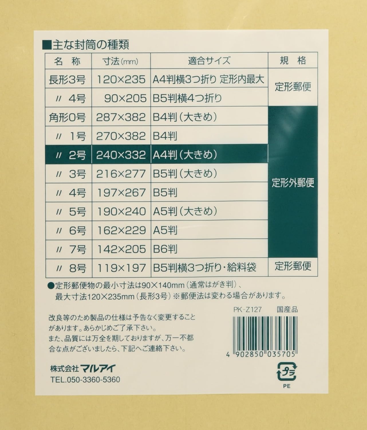 商品画像6