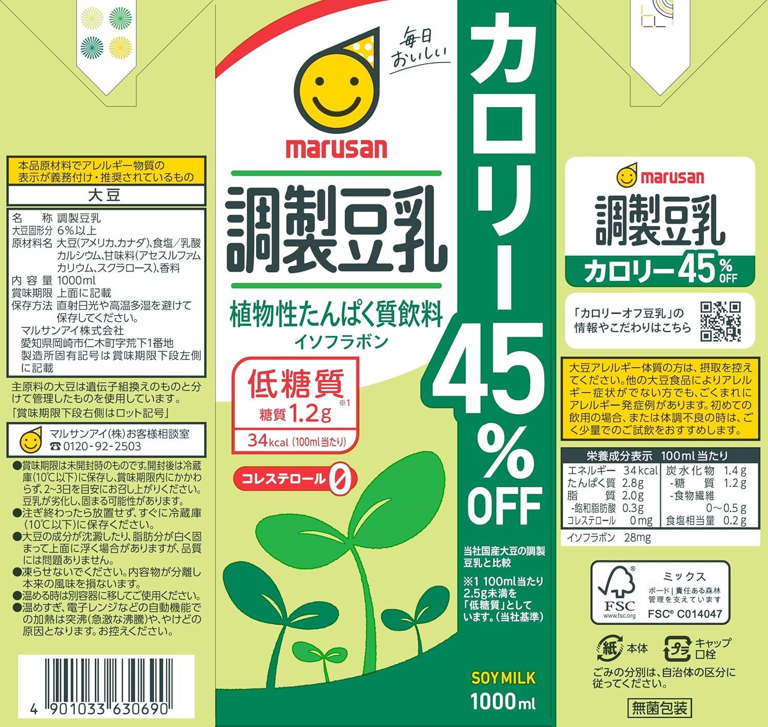 商品画像2