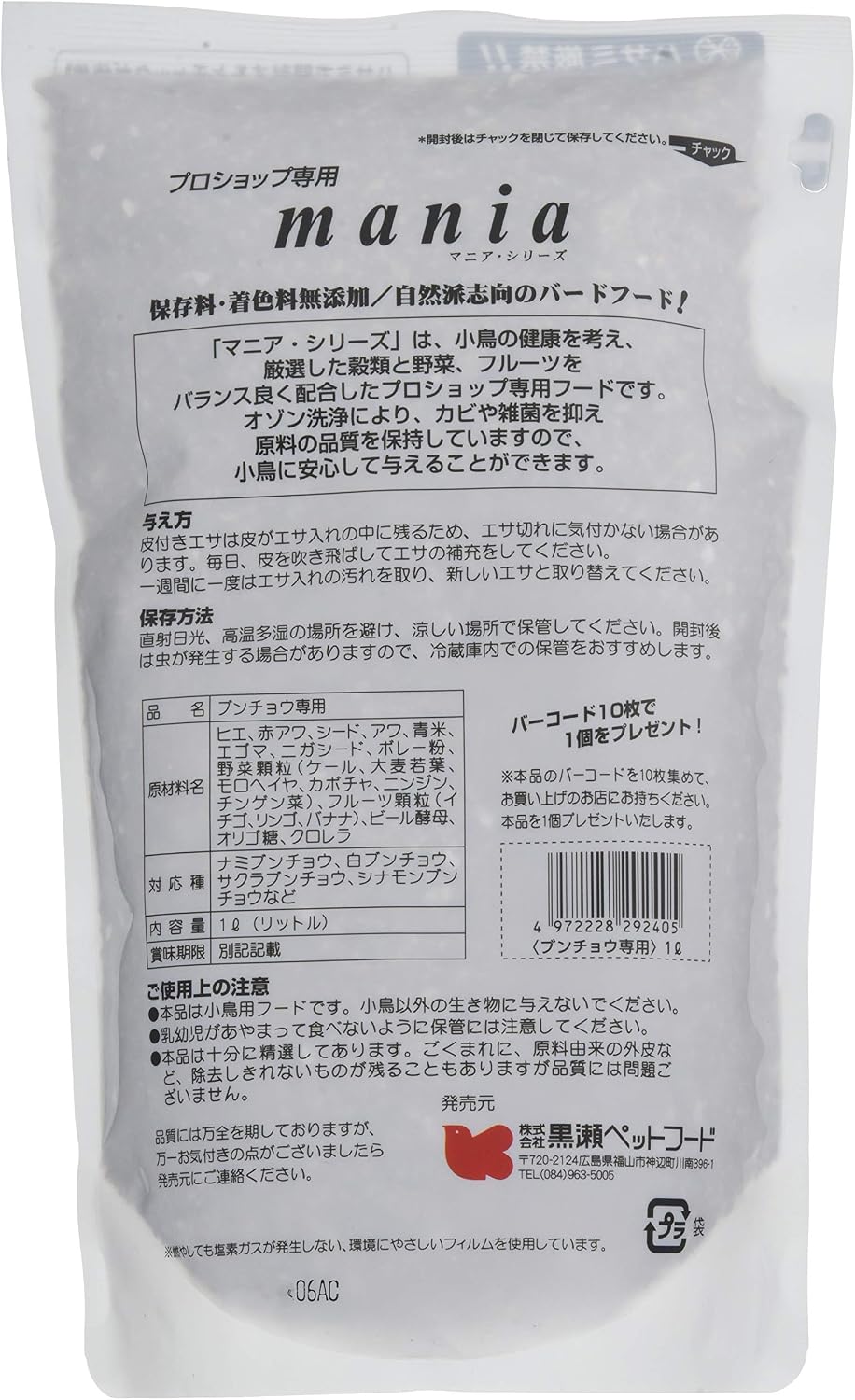 商品画像2