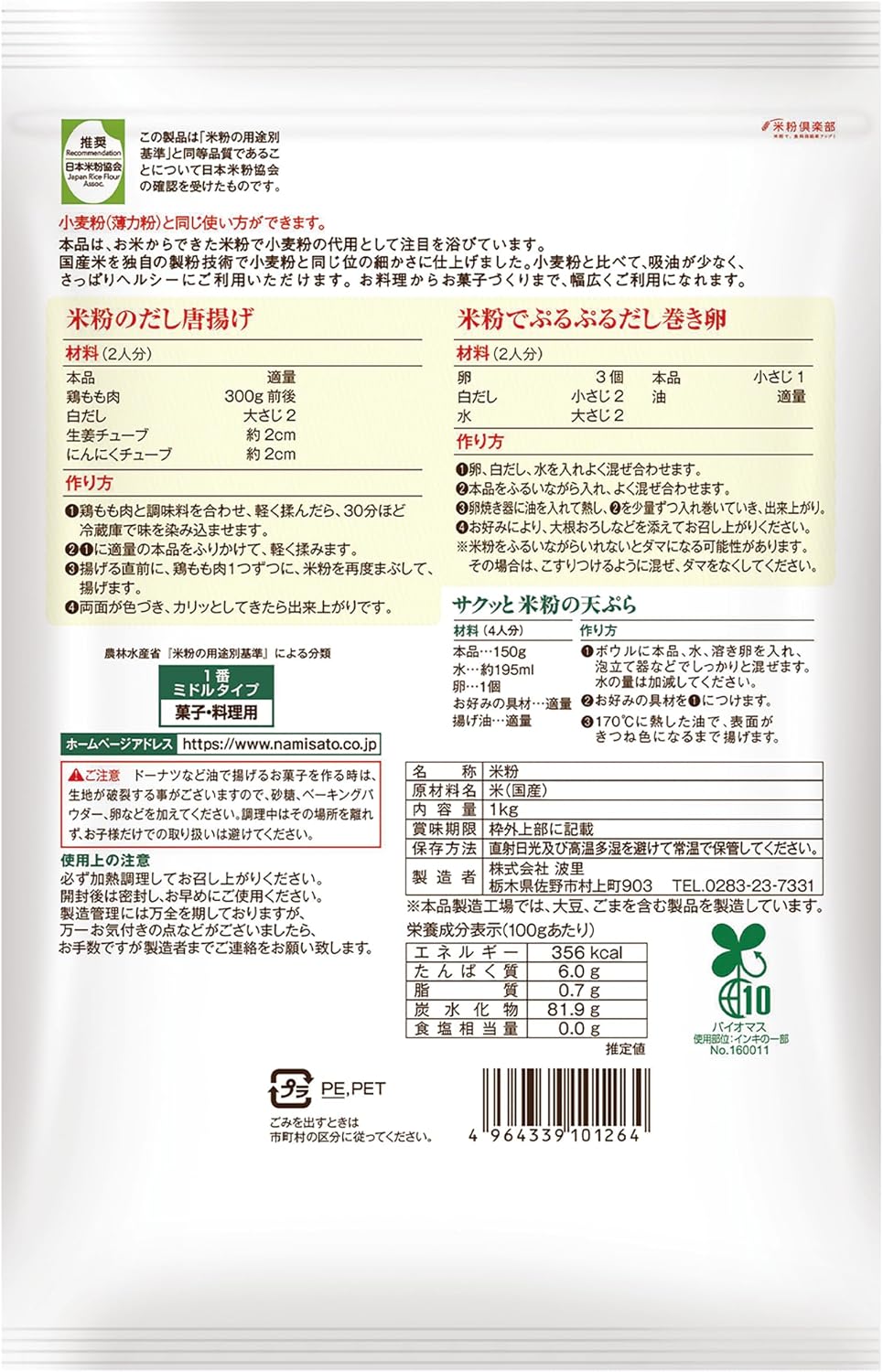 商品画像2