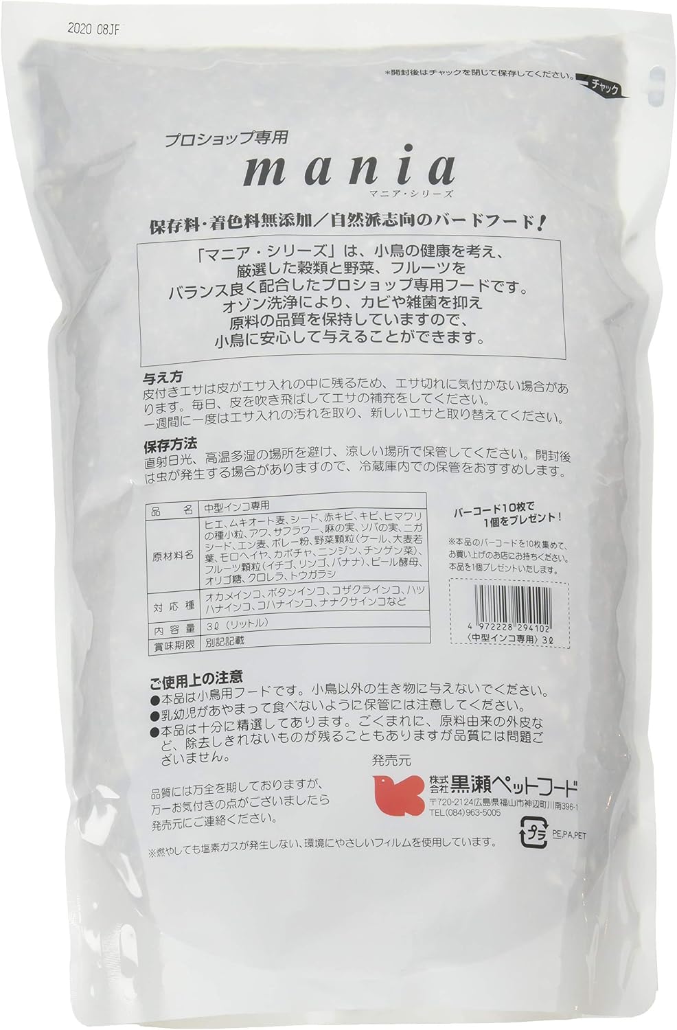 商品画像2