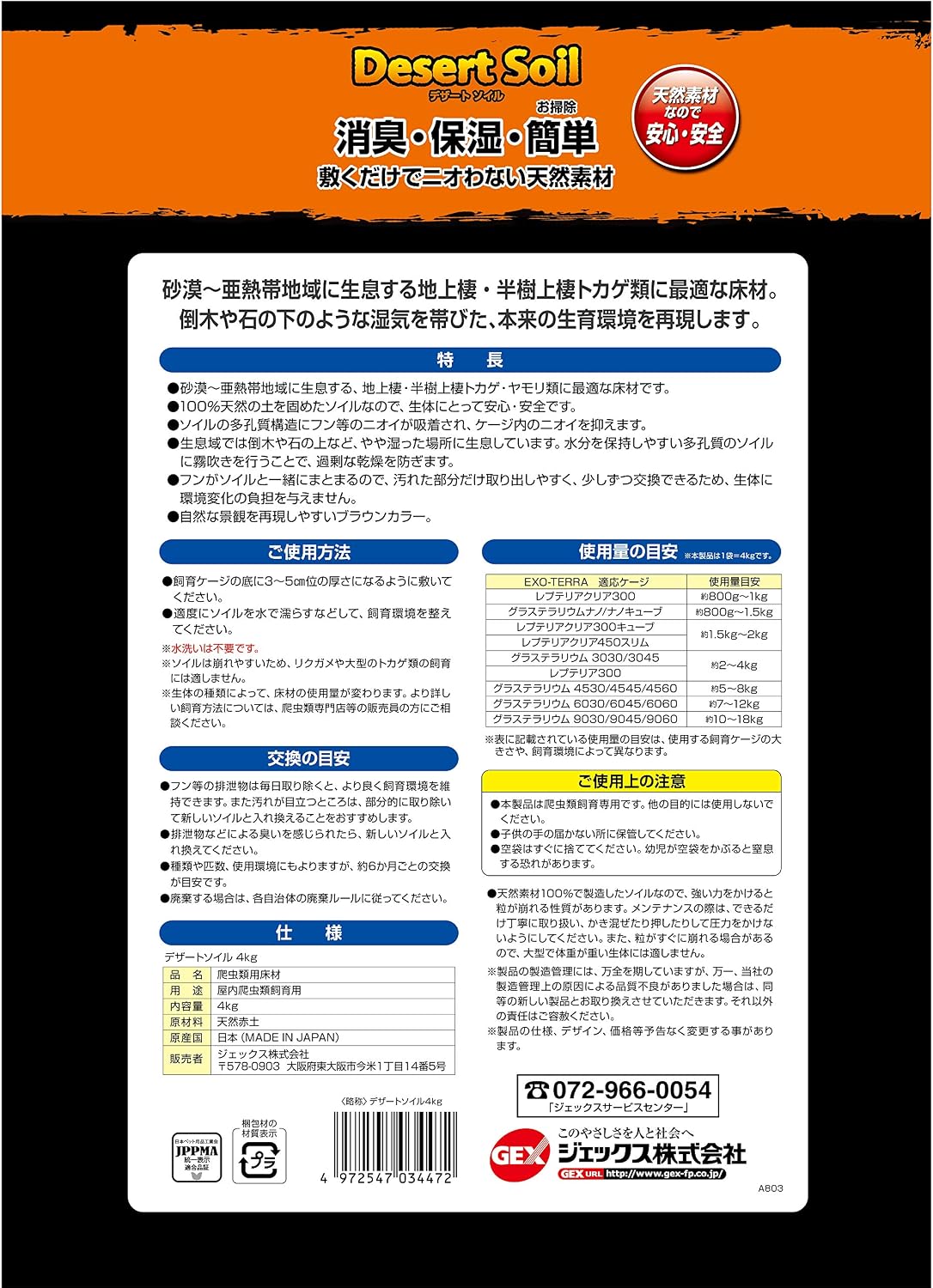 商品画像2