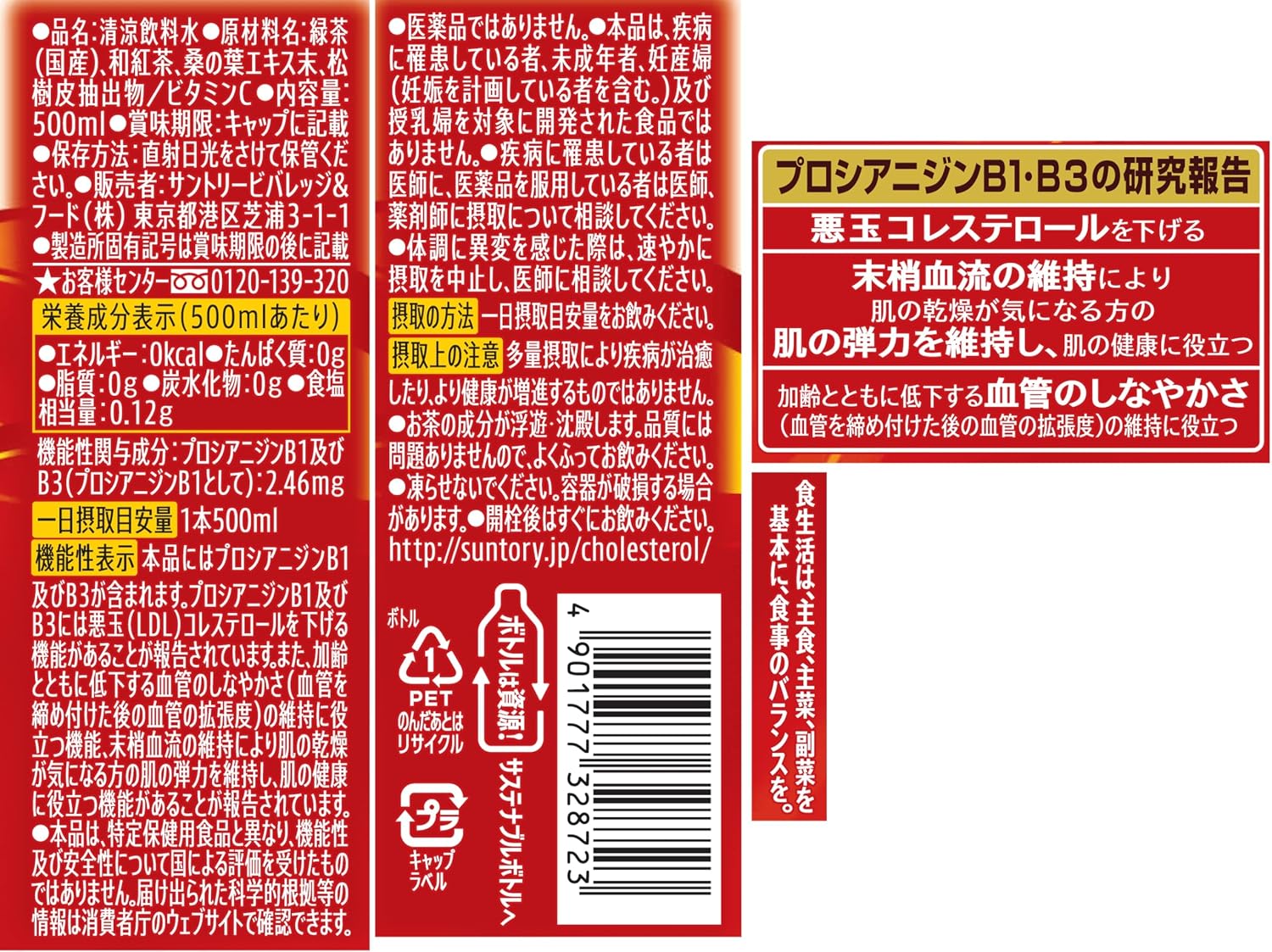 商品画像3