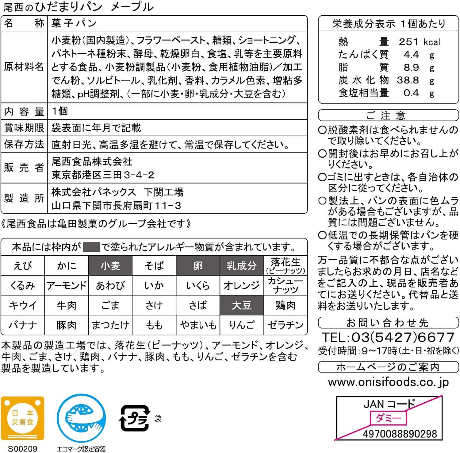 商品画像2