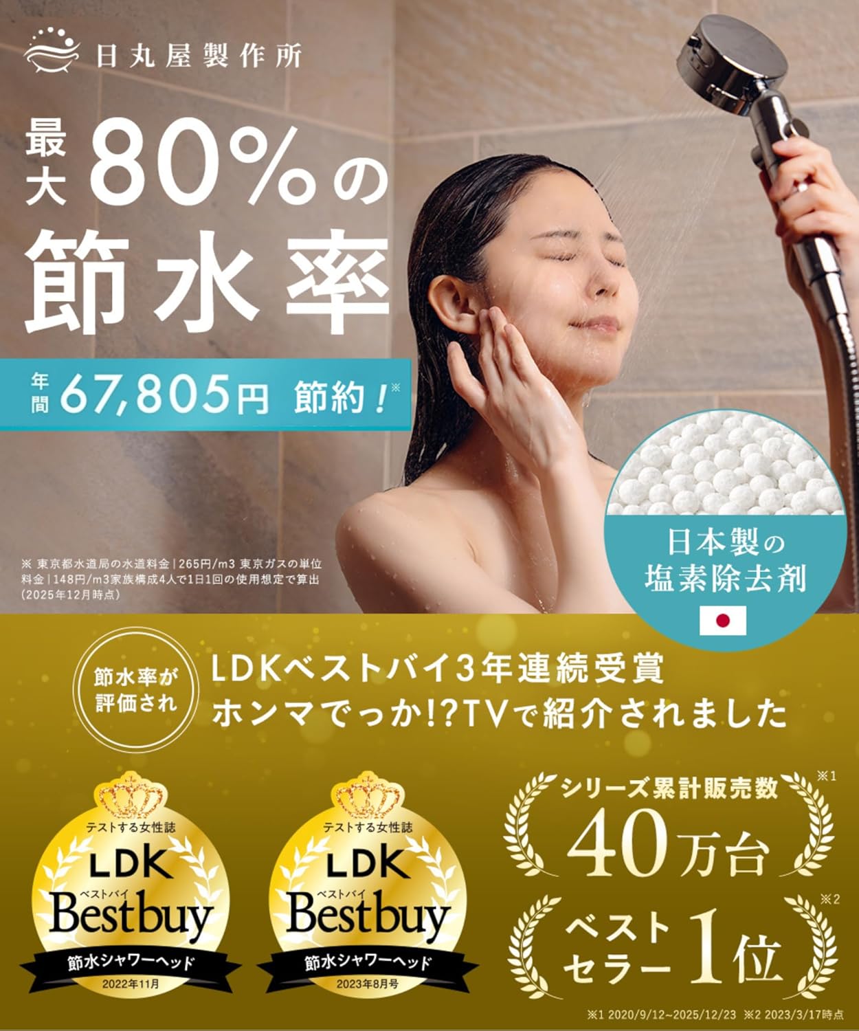 商品画像2