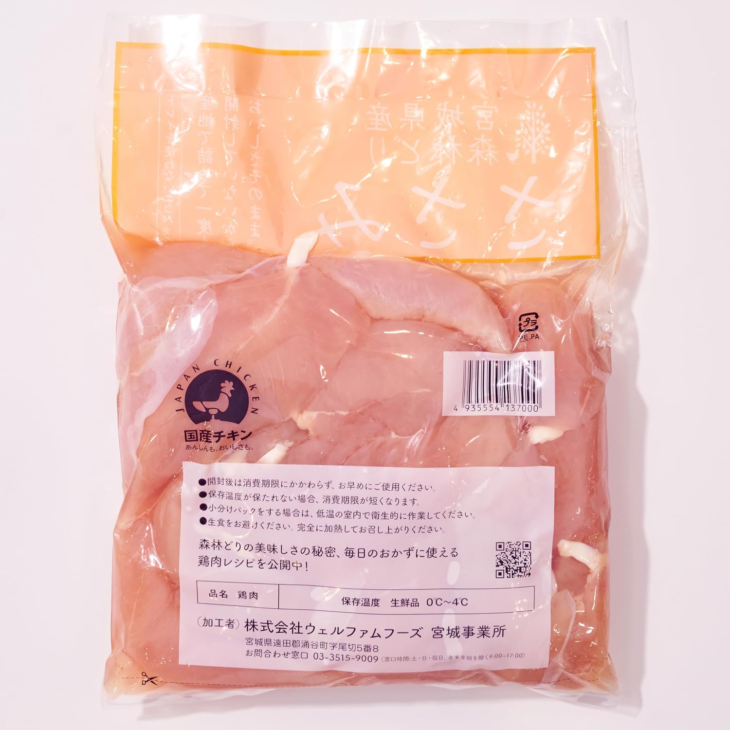 商品画像3