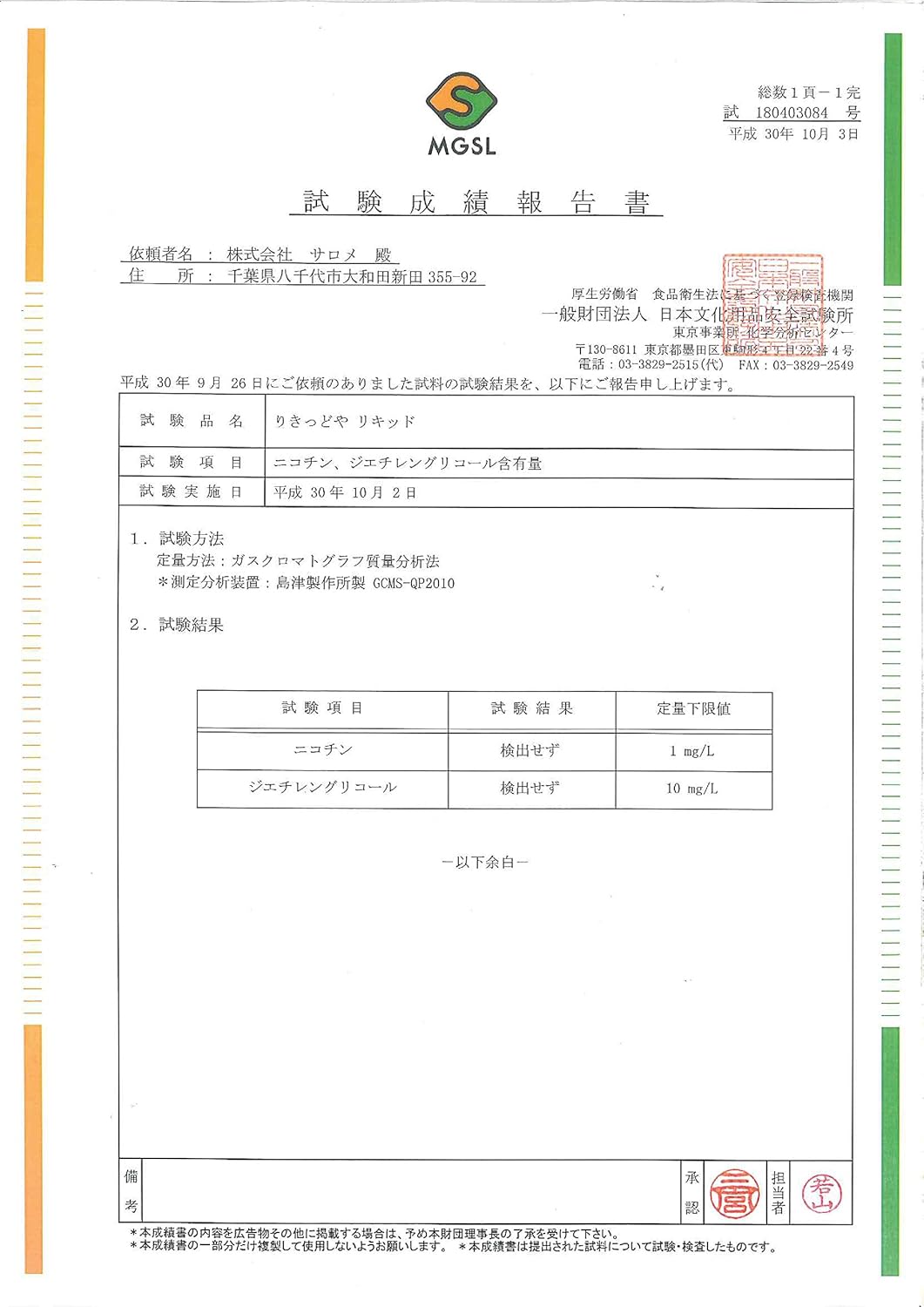 商品画像2