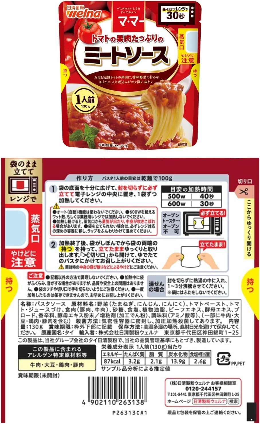 商品画像5