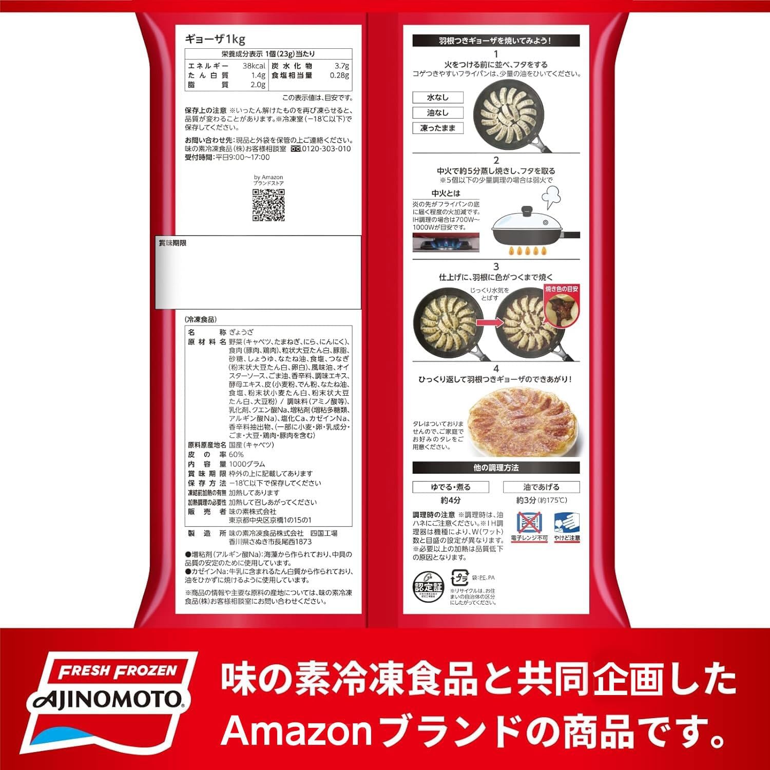 商品画像2