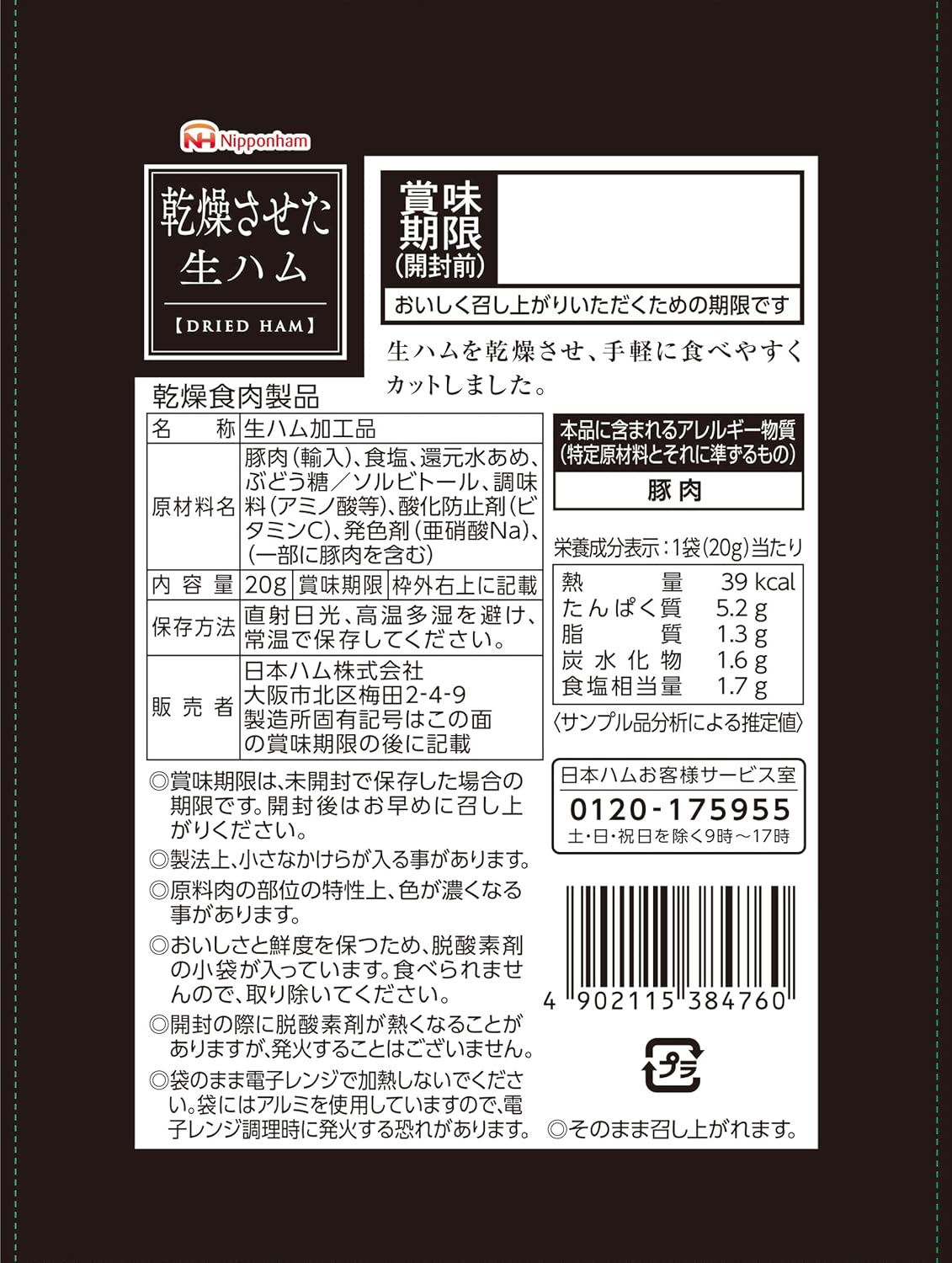 商品画像2