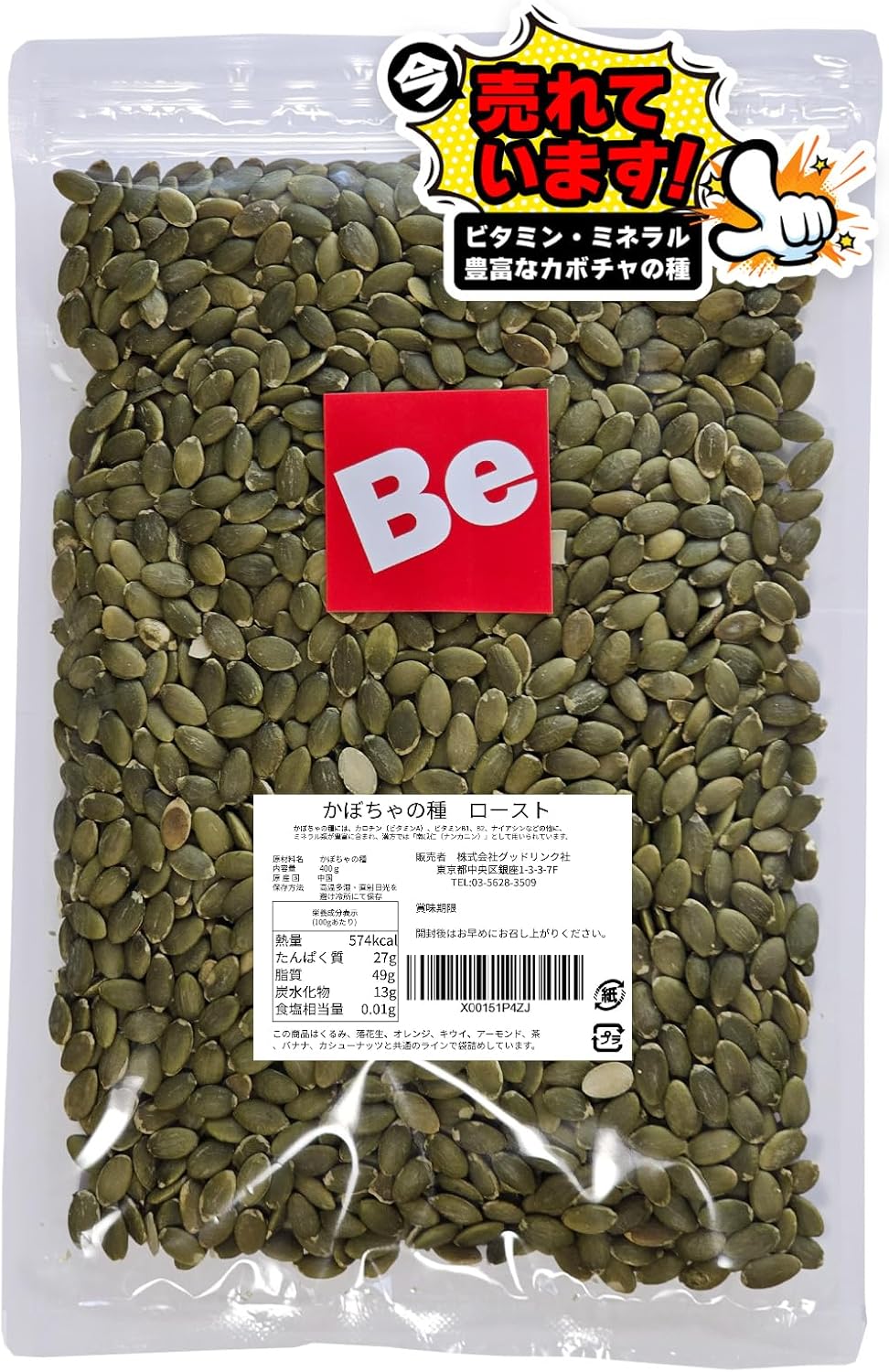 商品画像2