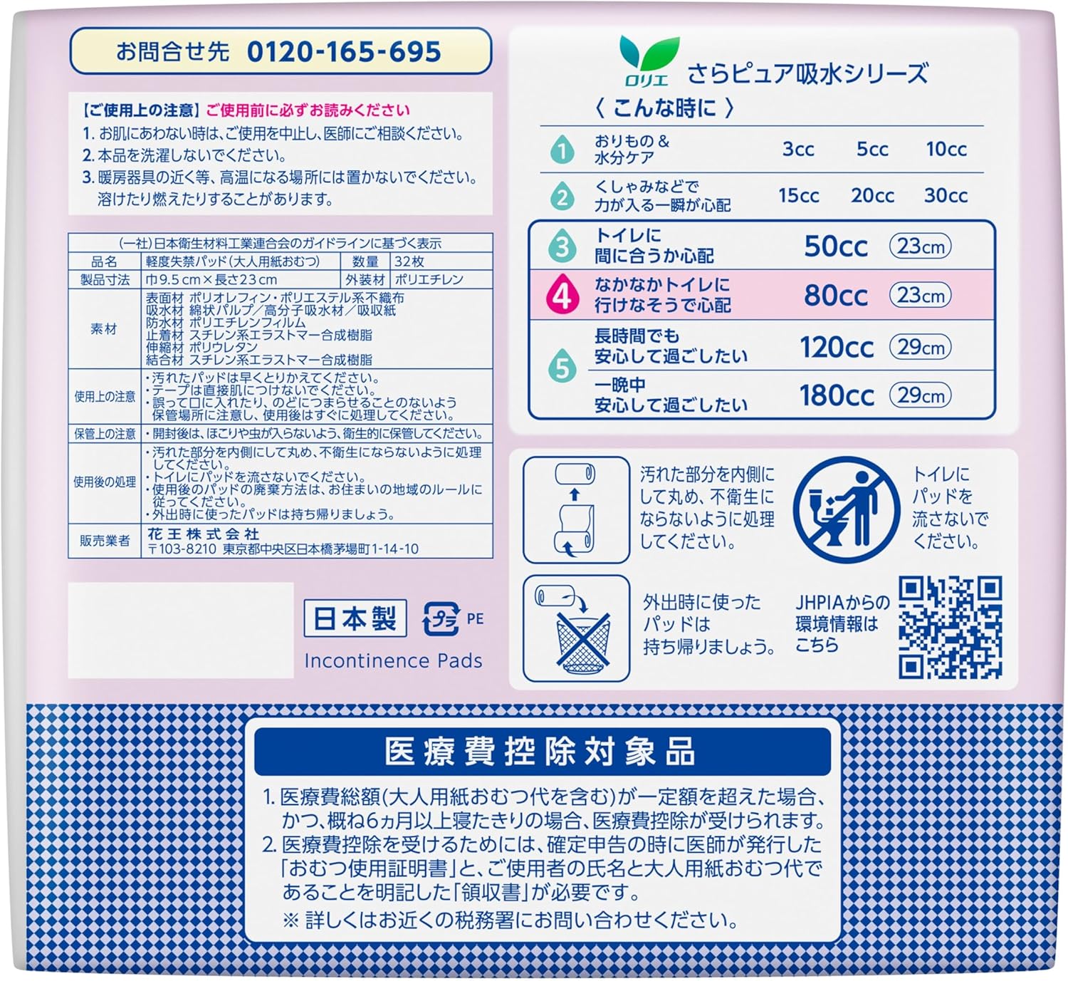 商品画像2