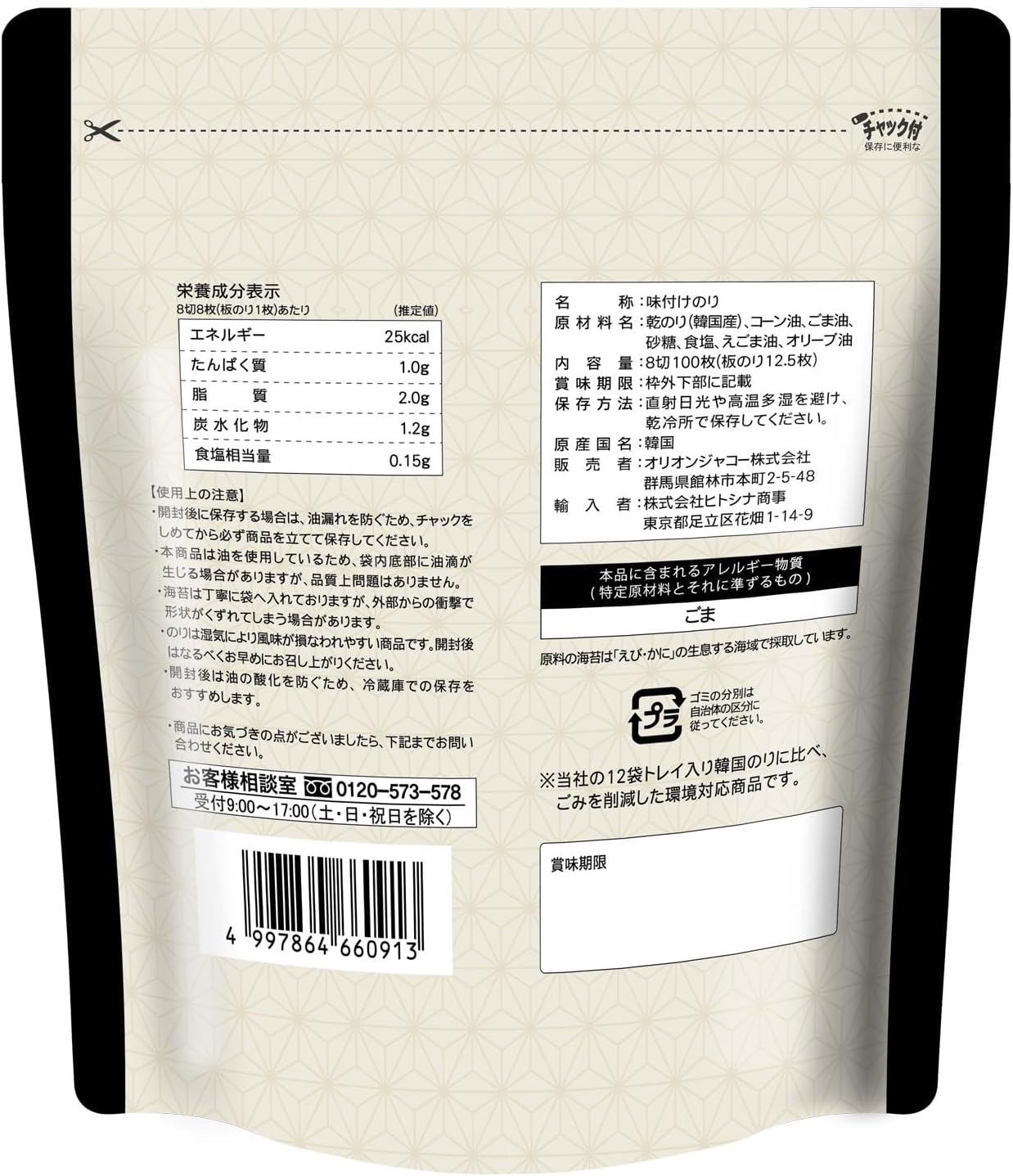 商品画像2
