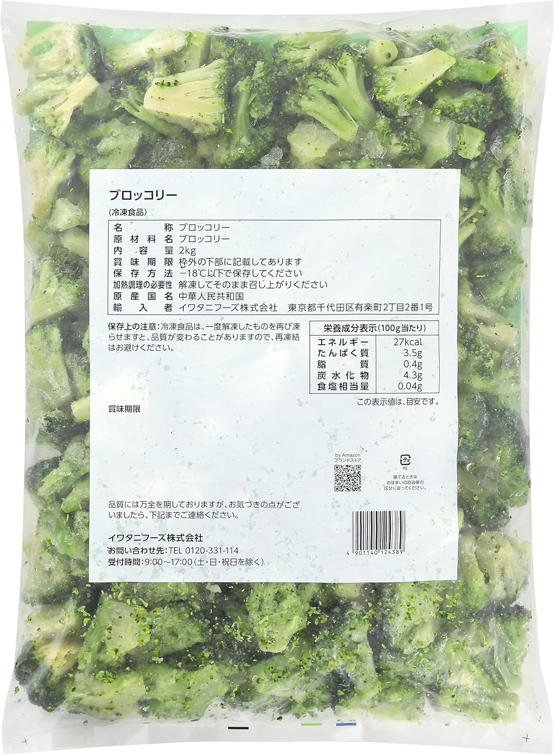 商品画像2