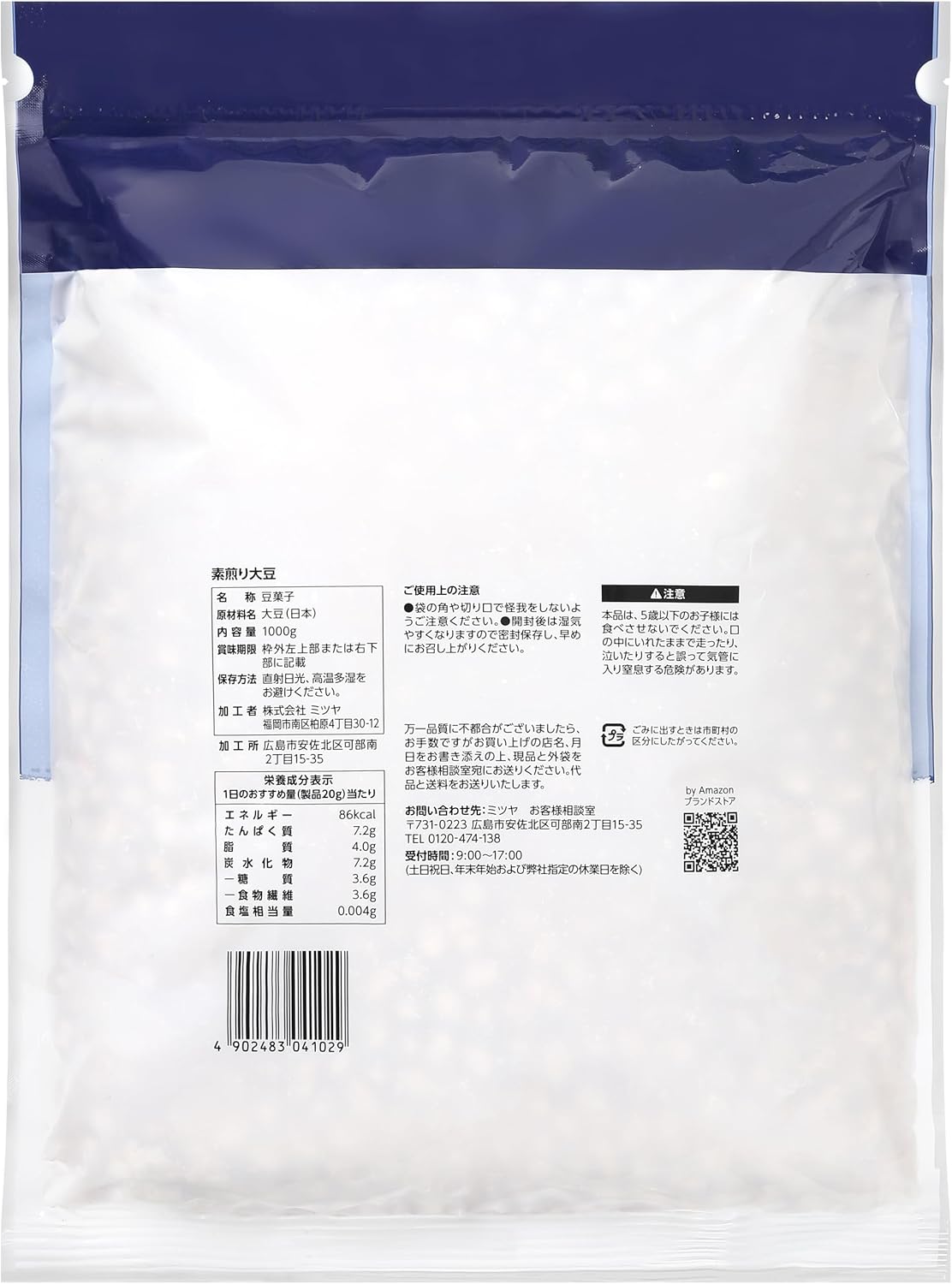 商品画像2