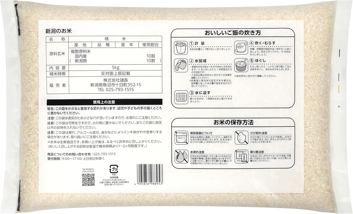 商品画像2