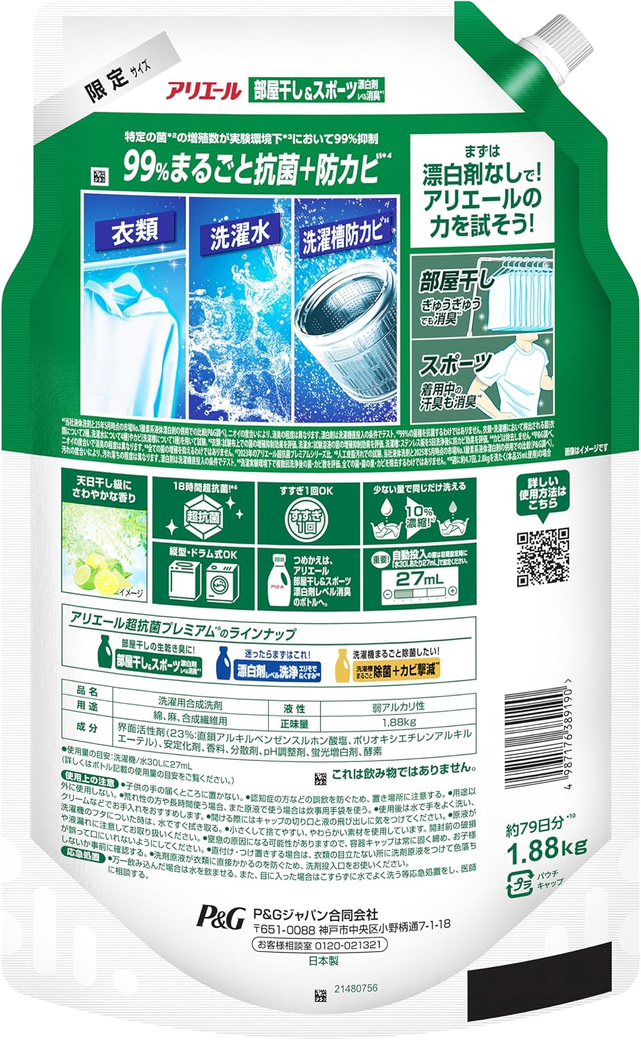 商品画像2
