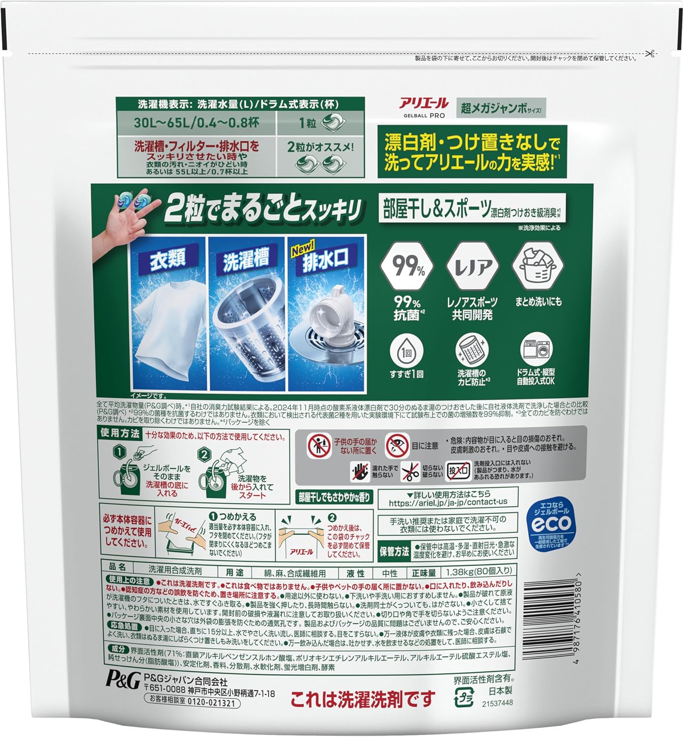 商品画像2
